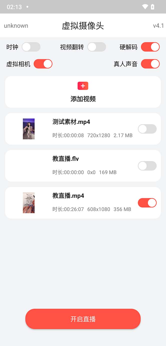 图片[2]-（6079期）2023最新小米8六键无人直播系统刷机包，含刷机教程 100%可用-副业项目资源网