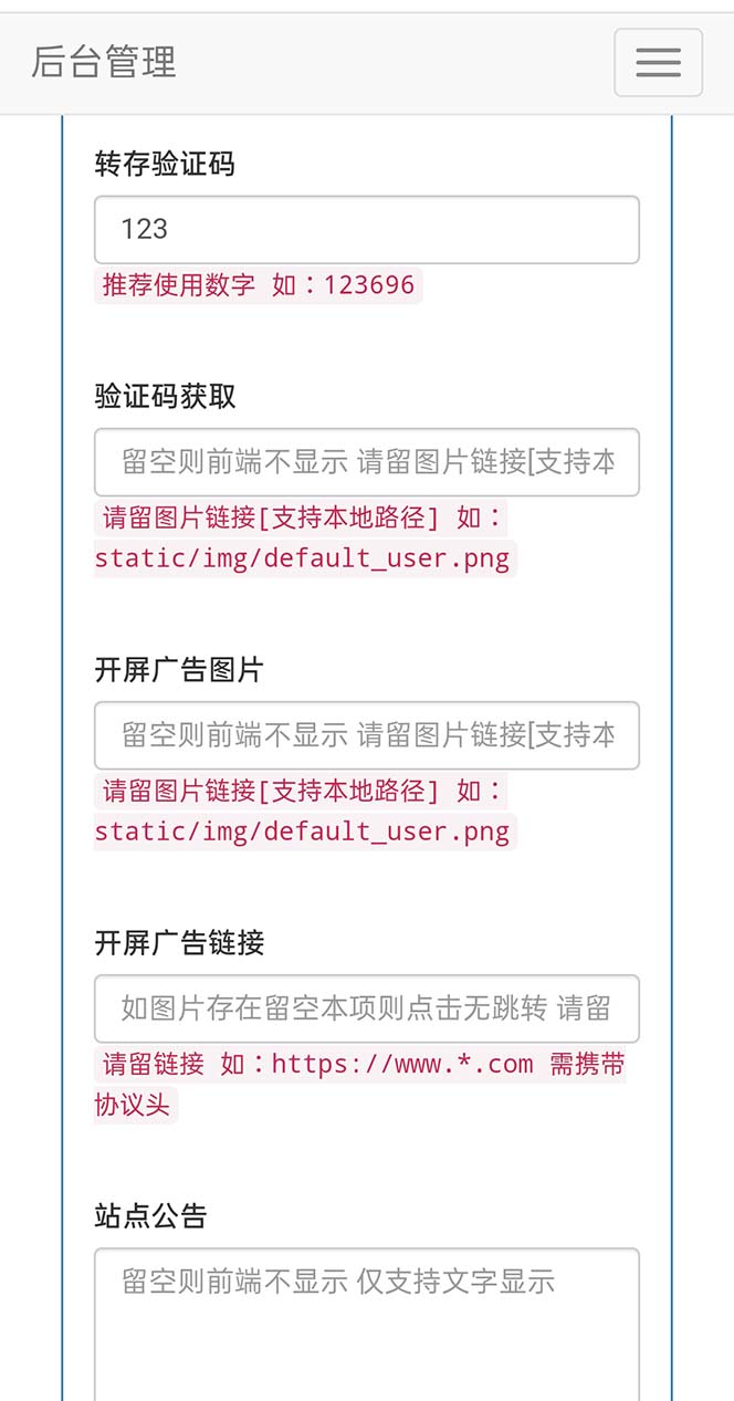 图片[3]-（6104期）网盘转存工具源码，百度网盘直接转存到夸克【源码+教程】-副业项目资源网