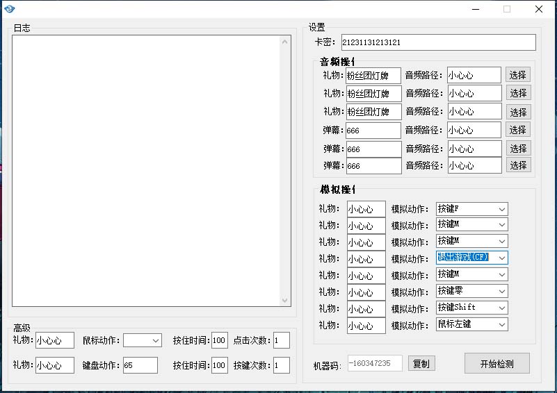 图片[2]-（6156期）外面卖1680抖音无人直播整蛊项目 单机一天50-1000+【辅助脚本+详细教程】-副业项目资源网