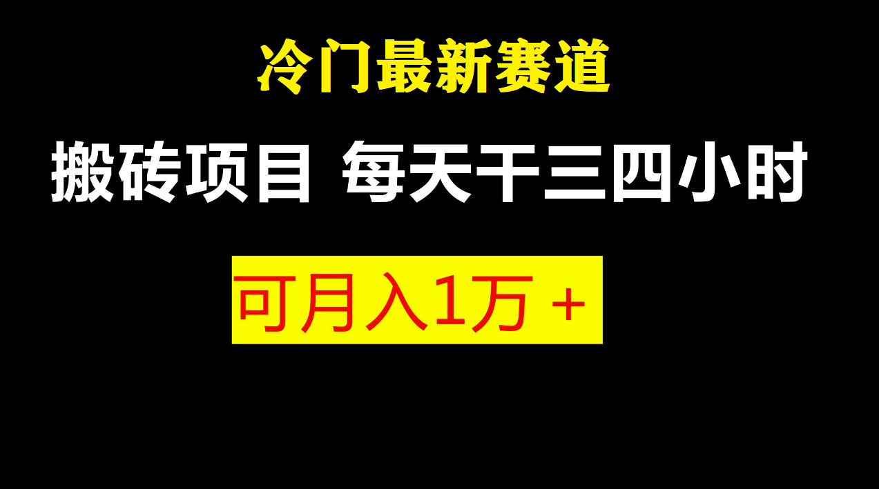 （6665期）最新冷门游戏搬砖项目，零基础也能玩（附教程+软件）-副业项目资源网