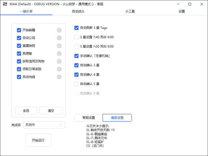 图片[2]-（6770期）最新工作室内部明日方舟全自动搬砖挂机项目，单机轻松月入6000+-副业项目资源网