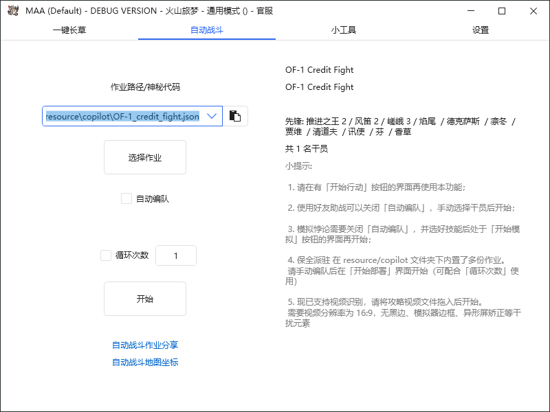 图片[7]-（6770期）最新工作室内部明日方舟全自动搬砖挂机项目，单机轻松月入6000+-副业项目资源网