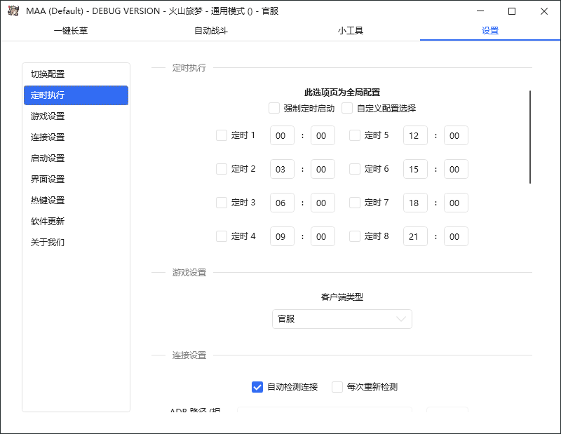 图片[8]-（6770期）最新工作室内部明日方舟全自动搬砖挂机项目，单机轻松月入6000+-副业项目资源网