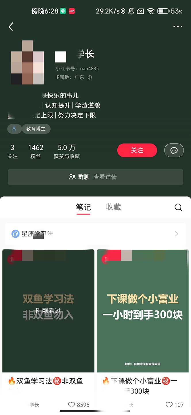 图片[2]-（6780期）最新蓝海项目，只要会复制粘贴，日入800+，大学生考研项目，目前做的人极少-副业项目资源网