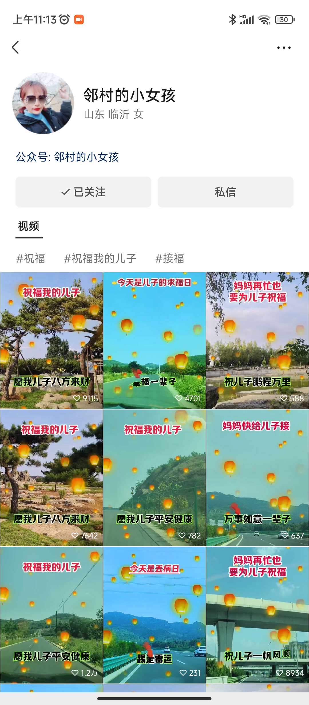 图片[3]-（6861期）儿女祝福视频彻底爆火，一条作品几十万播放，2023年一定要抓住的新风口-副业项目资源网