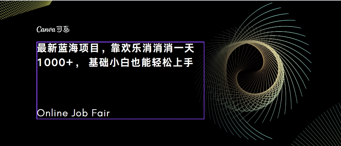 （7333期）C语言程序设计，一天2000+保姆级教学 听话照做 简单变现（附300G教程）-副业项目资源网