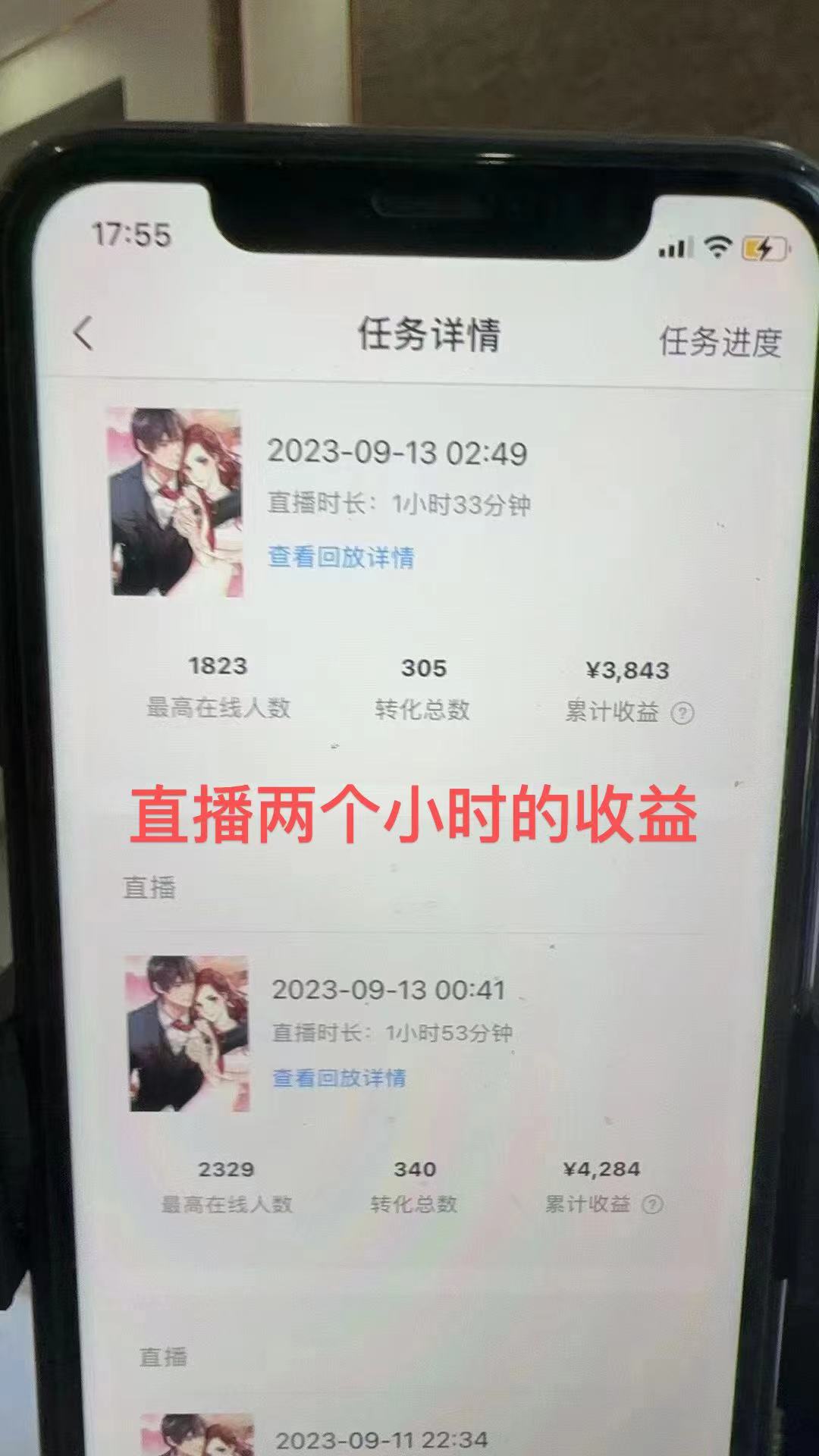 图片[2]-（7378期）QQ音乐无人直播APP拉新，0基础小白2小时收入4200 不封号新玩法(附500G素材)-副业项目资源网