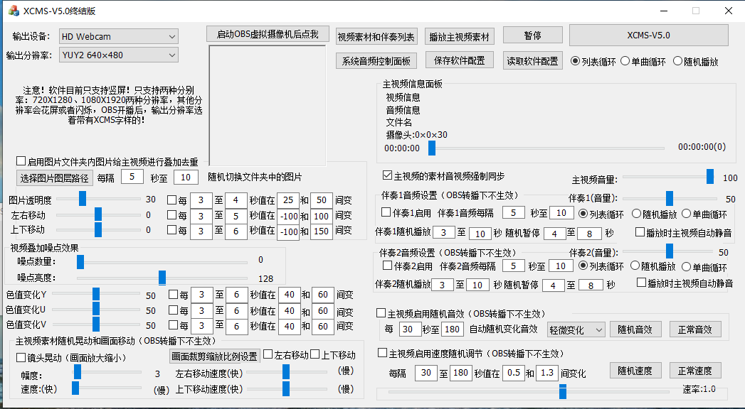 图片[2]-（7397期）【直播必备】火爆全网的无人直播硬改系统 支持任何平台 防非实时防违规必备-副业项目资源网