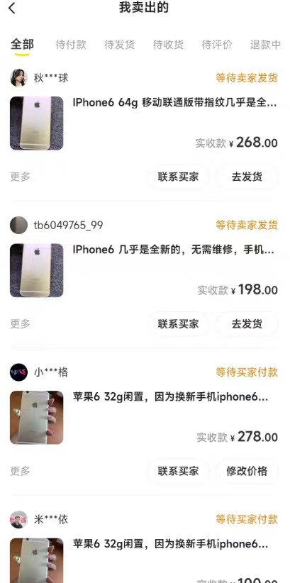 图片[4]-（7627期）闲鱼爆品数码产品，矩阵话运营，保姆级实操教程，日入1000+-副业项目资源网