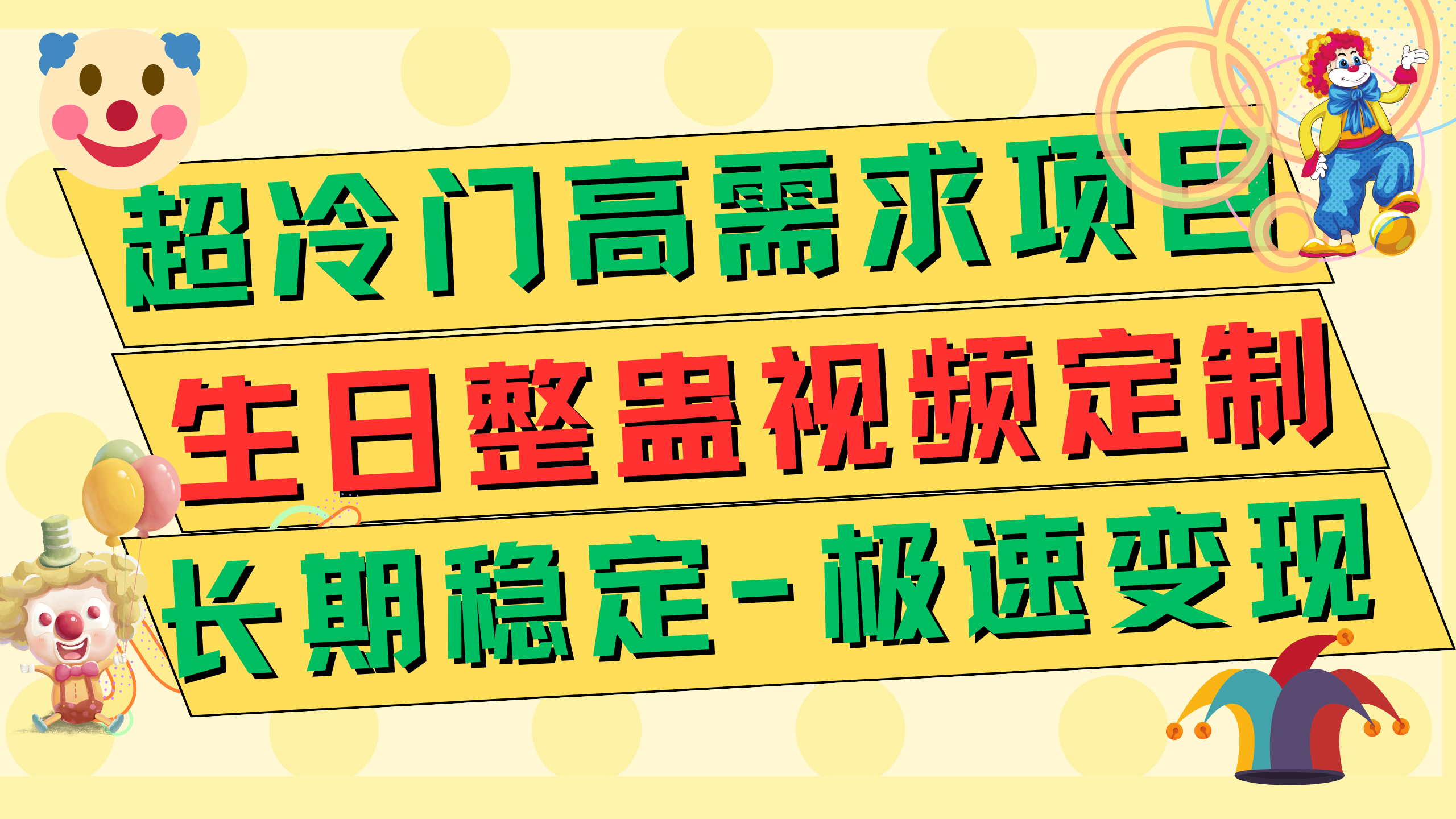 （7643期）高端朋友圈打造，卖虚拟资源月入5万-副业项目资源网