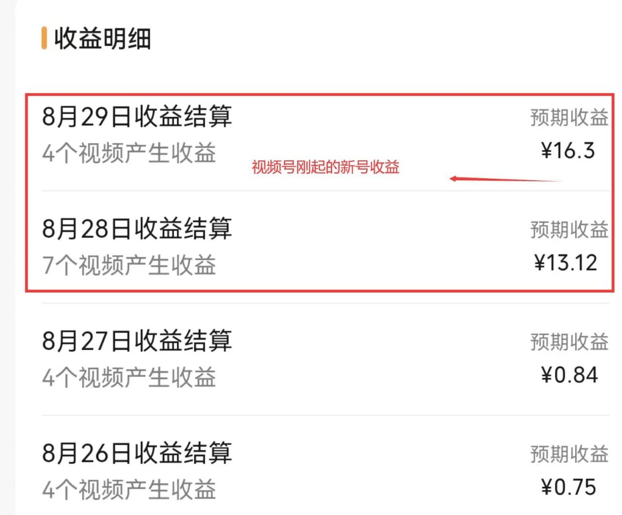 图片[9]-（7719期）视频号流量变现训练营公测1.0：一个人搞五个视频号，每个账号收益30-50-副业项目资源网