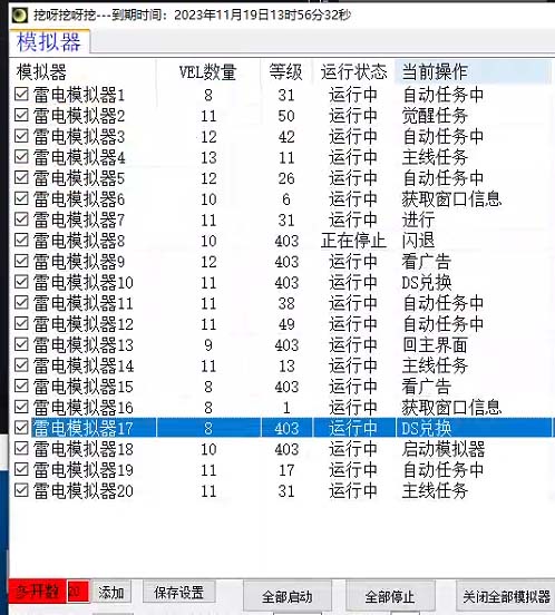 图片[2]-（7718期）外面收费1988的养老专属海外无脑游戏挂机项目，单窗口保底9-15元【中控…-副业项目资源网