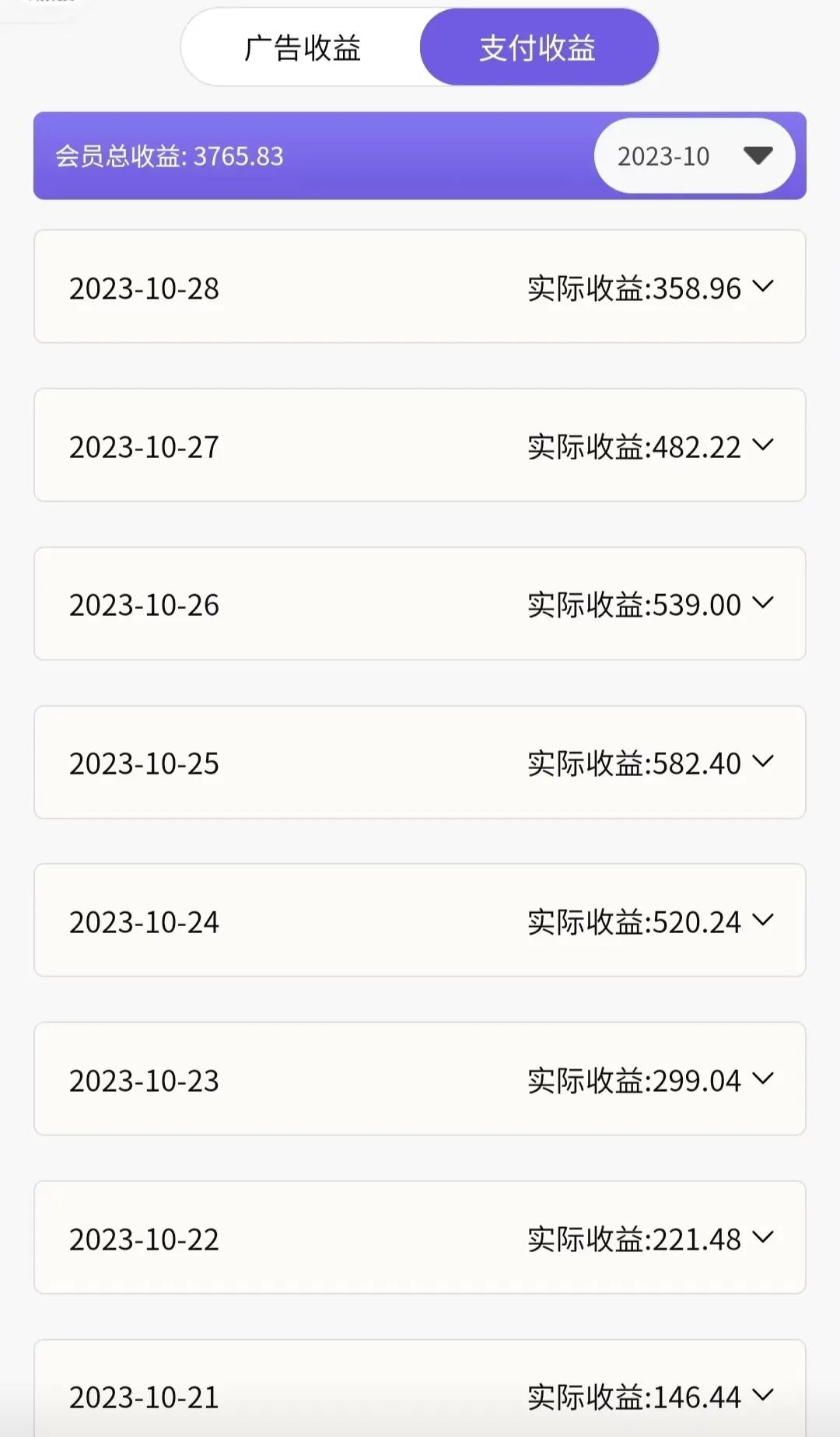 图片[2]-（7870期）神图君双项玩法5w播放收益3000+-副业项目资源网