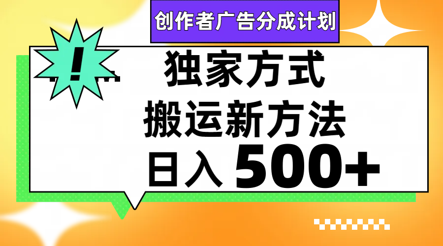 （7879期）视频号轻松搬运日赚500+-副业项目资源网