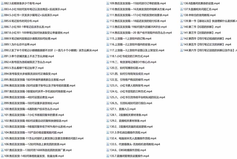 图片[5]-（7937期）新个体·搞钱-小红书训练营：实战落地运营方法，抓住搞钱方向，每月多搞2w+-副业项目资源网