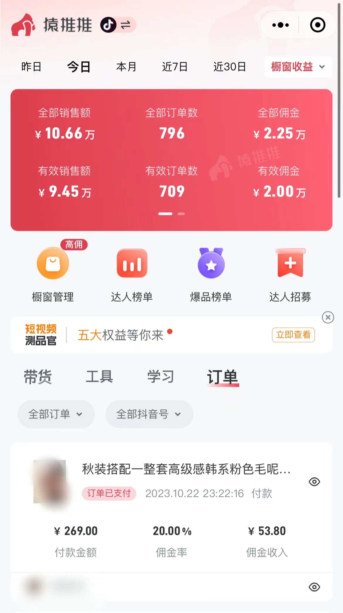 图片[5]-（7970期）外面收费3980元的抖音图文带货项目保姆级教程，操作简单，认真执行月入过W-副业项目资源网