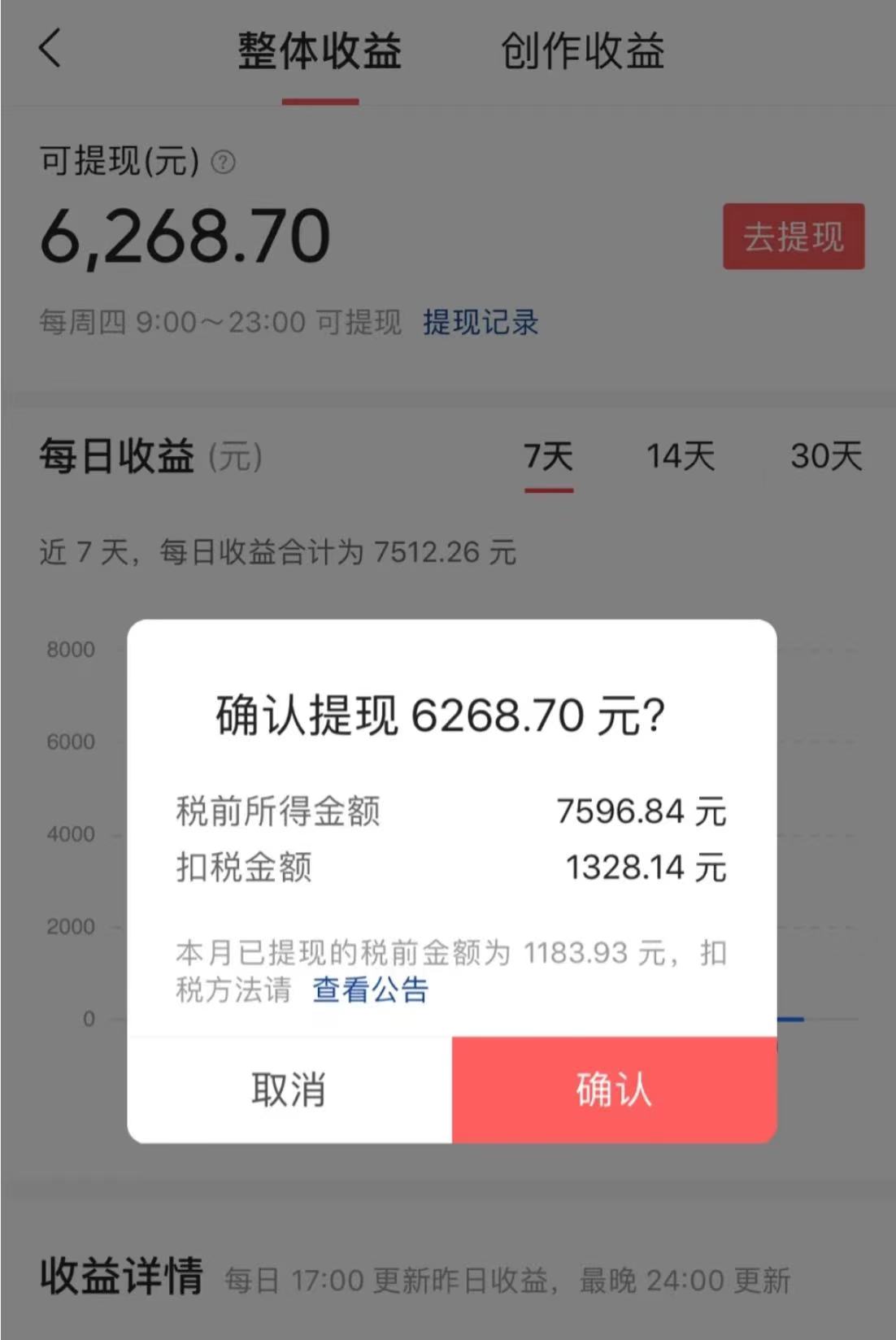 图片[2]-（8295期）10分钟一条原创爆款混剪视频，秒过中视频 任务，单日收益800+-副业项目资源网