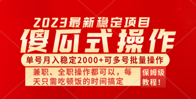 （8297期）傻瓜式无脑项目 单号月入稳定2000+ 可多号批量操作 多多视频搬砖全新玩法-副业项目资源网