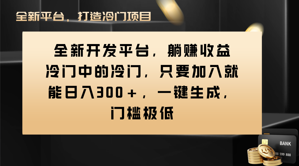 （8316期）Vivo视频平台创作者分成计划，只要加入就能日入300+，一键生成，门槛极低-副业项目资源网