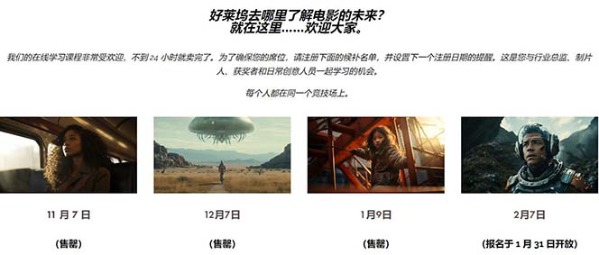 图片[11]-（8737期）Curious Refuge -全球首个AI人工智能电影制作训练营-中英字幕|1080P|附素材-副业项目资源网