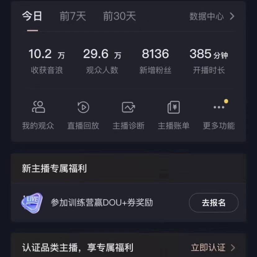 图片[3]-（8749期）抖音VR财神直播间，日入5000+，礼物收到手软，落地式保姆级教程，小白也…-副业项目资源网