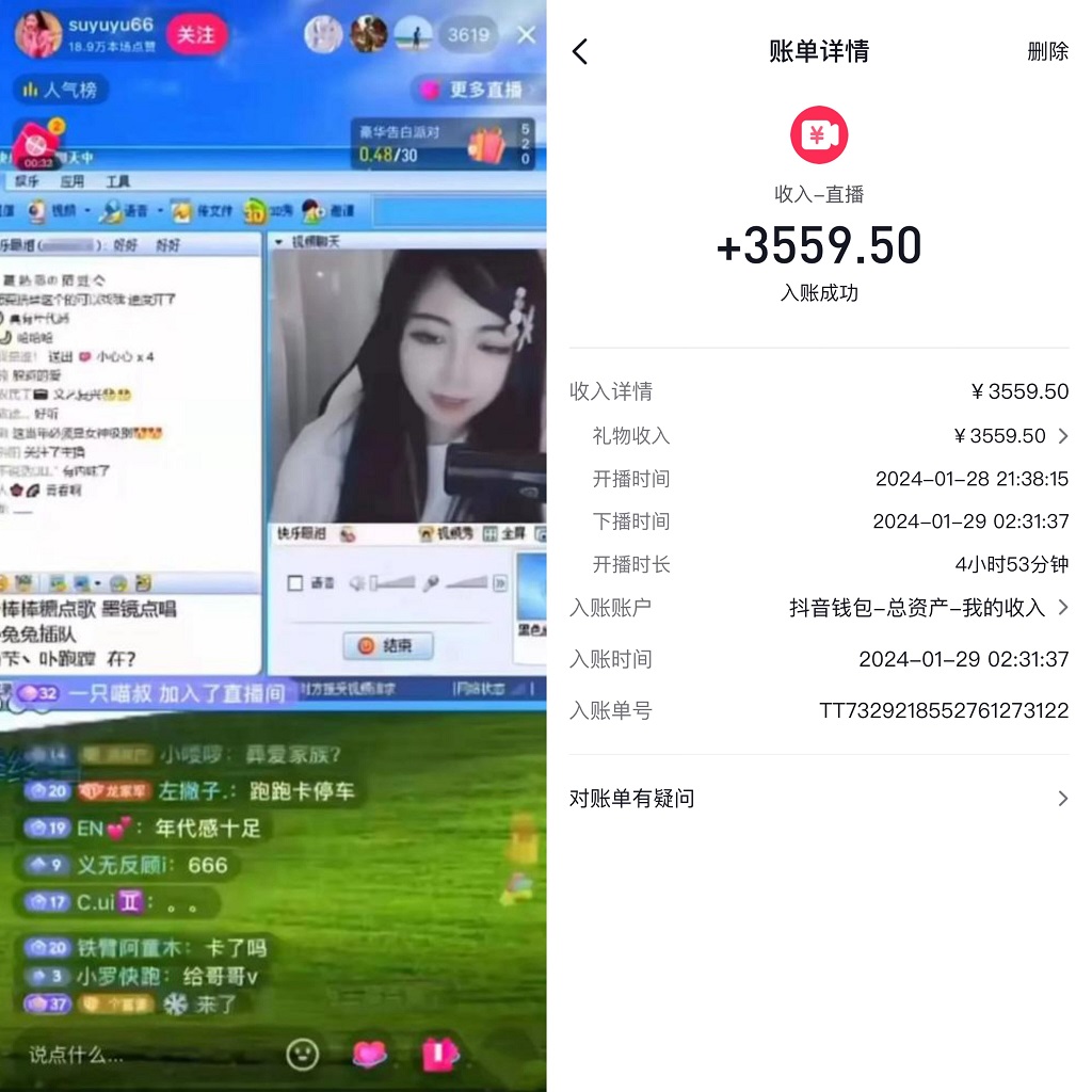 图片[2]-（8819期）利用80、90后怀旧心理，搭建24小时无人直播撸音浪，单场5小时收益3500+…-副业项目资源网