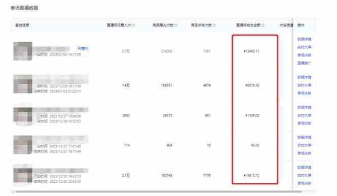 图片[3]-（9210期）利用AI打造直播间，抖音无人蓝海搜索流，高效矩阵0封号稳定日入3000-副业项目资源网