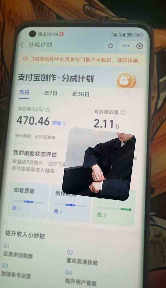 图片[2]-（9880期）2024最新项目，支付宝分成计划 AI软件一键生成，三分钟一条作品，小白月…-副业项目资源网