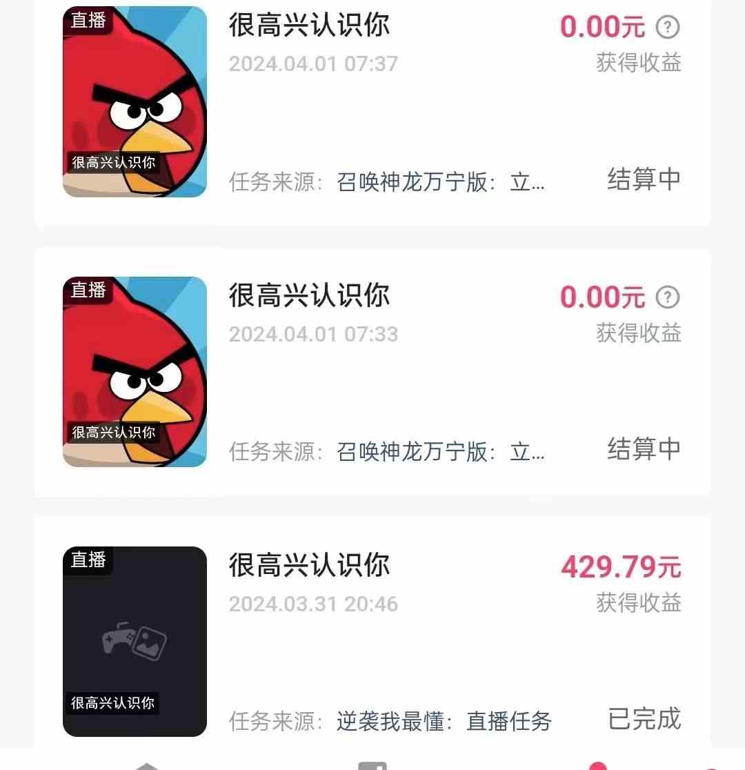 图片[2]-（9904期）游戏看广告 无需养机 操作简单 没有成本 日入500+-副业项目资源网