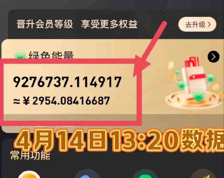 图片[3]-（9998期）每天看6个广告，24小时无限翻倍躺赚，web3.0新平台！！免费玩！！早布局…-副业项目资源网