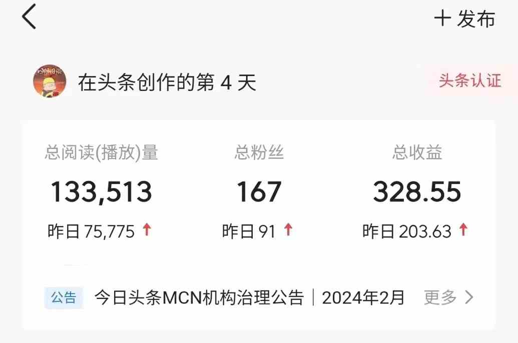 图片[4]-（10056期）今日头条AI最新玩法  无需指令 无脑复制粘贴 1分钟一篇原创文章 月入过万-副业项目资源网