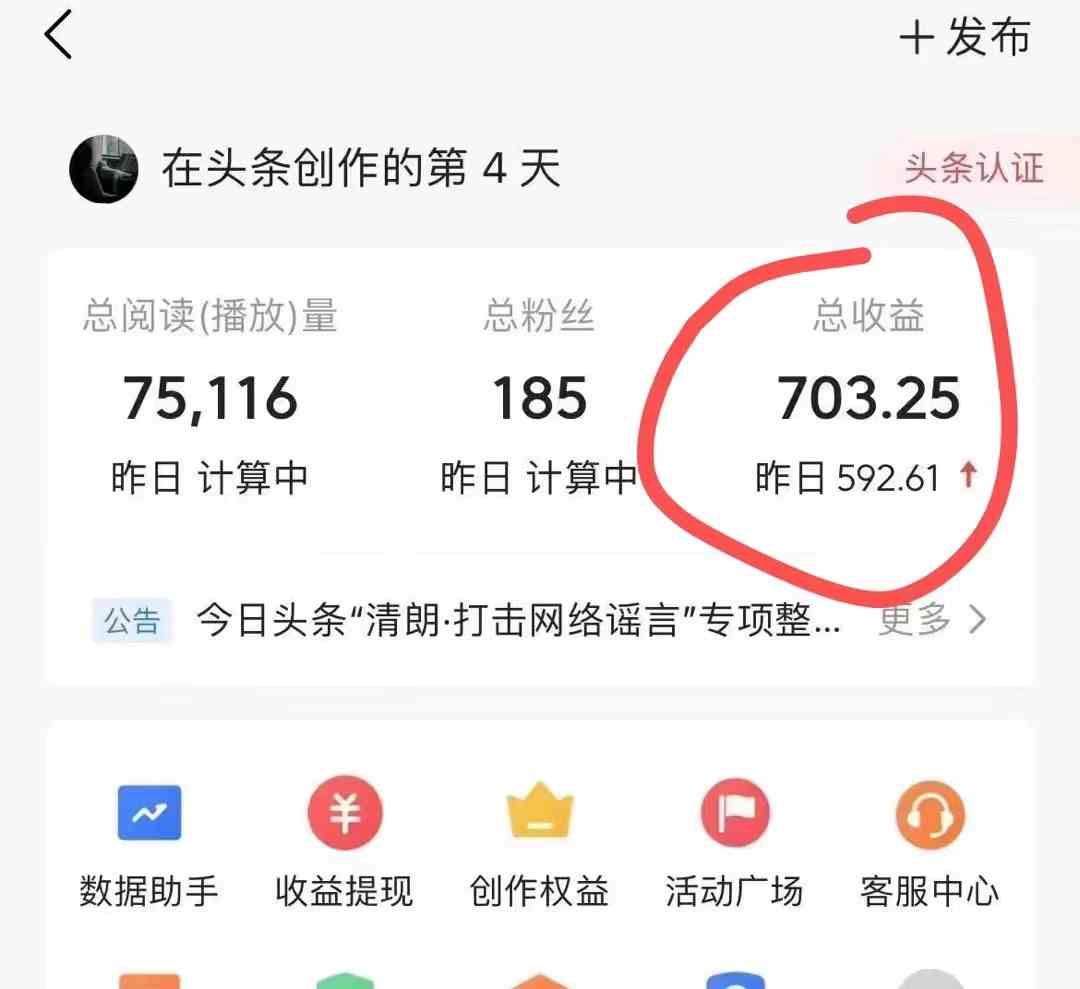 图片[6]-（10056期）今日头条AI最新玩法  无需指令 无脑复制粘贴 1分钟一篇原创文章 月入过万-副业项目资源网