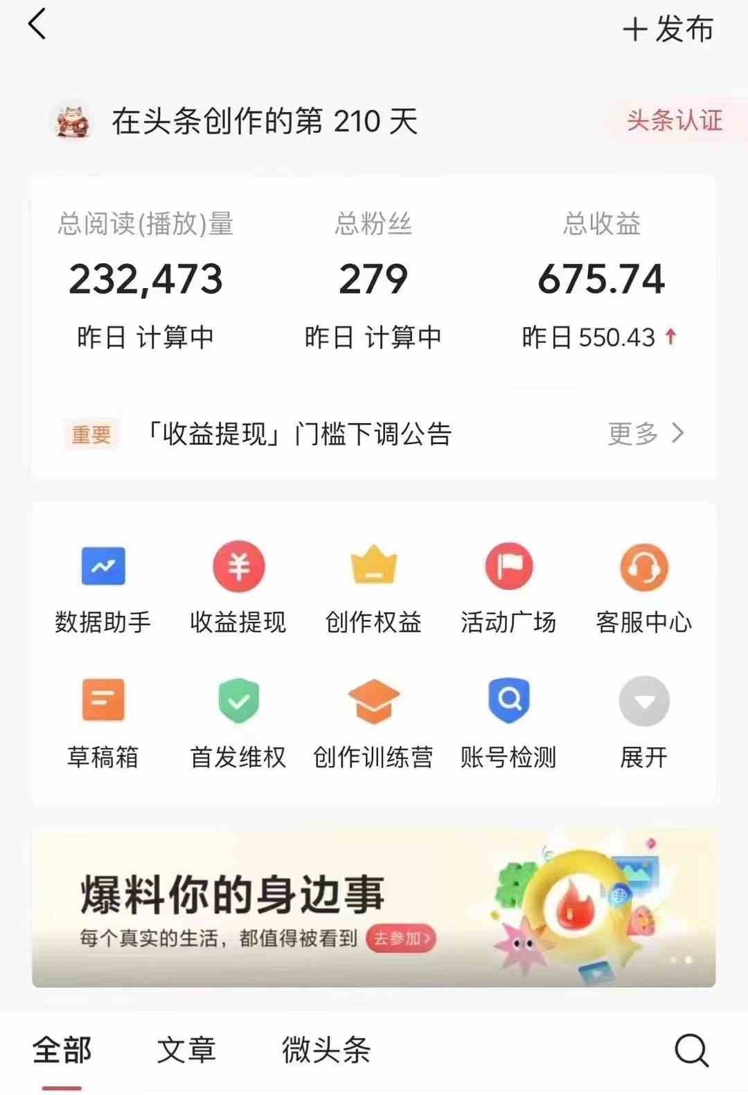 图片[7]-（10056期）今日头条AI最新玩法  无需指令 无脑复制粘贴 1分钟一篇原创文章 月入过万-副业项目资源网