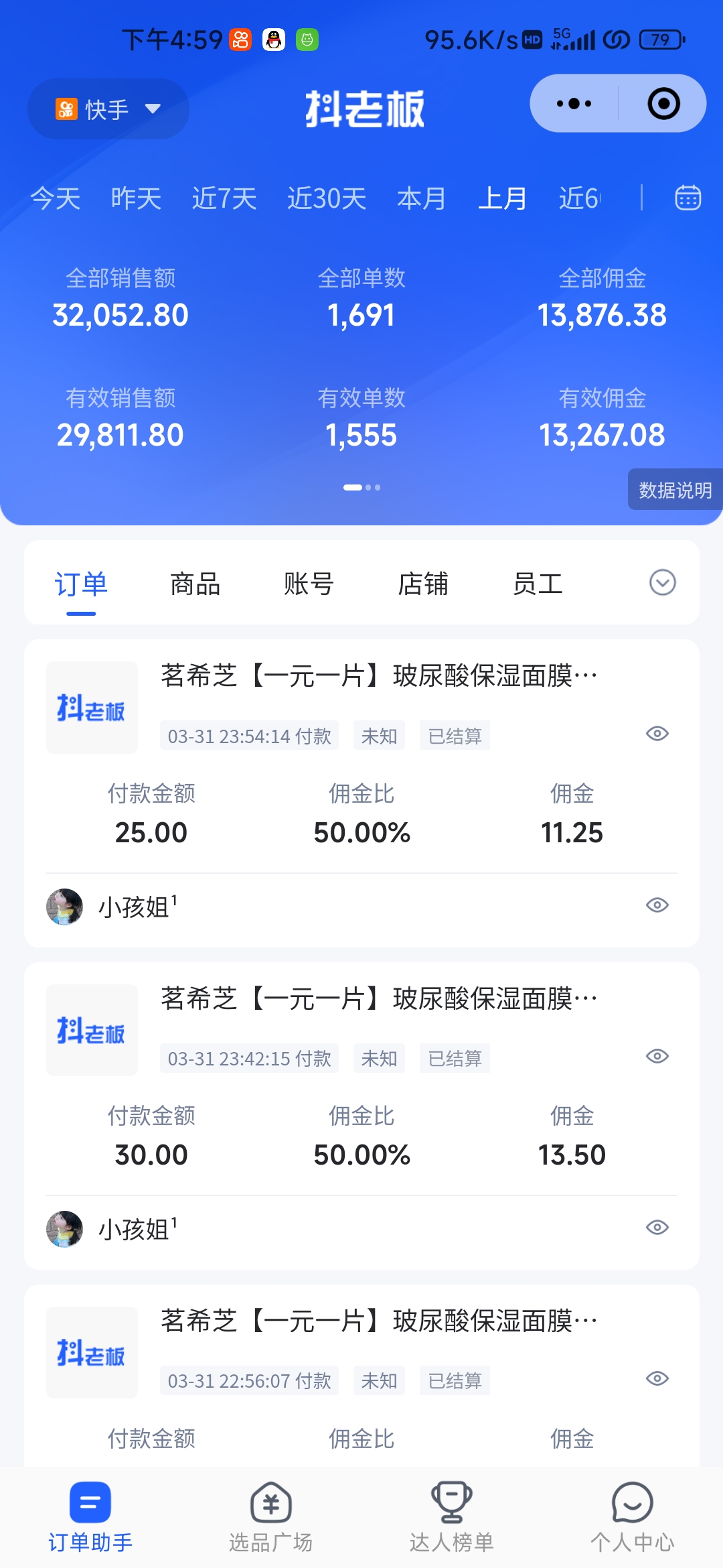 图片[2]-（10252期）快手图文带货3.0，无脑搬运，每日收入1000＋，非常适合新手小白-副业项目资源网