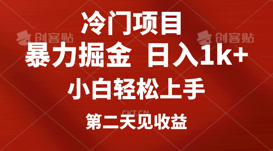 （10942期）冷门项目，靠一款软件定制头像引流 日入1000+小白轻松上手，第二天见收益-副业项目资源网