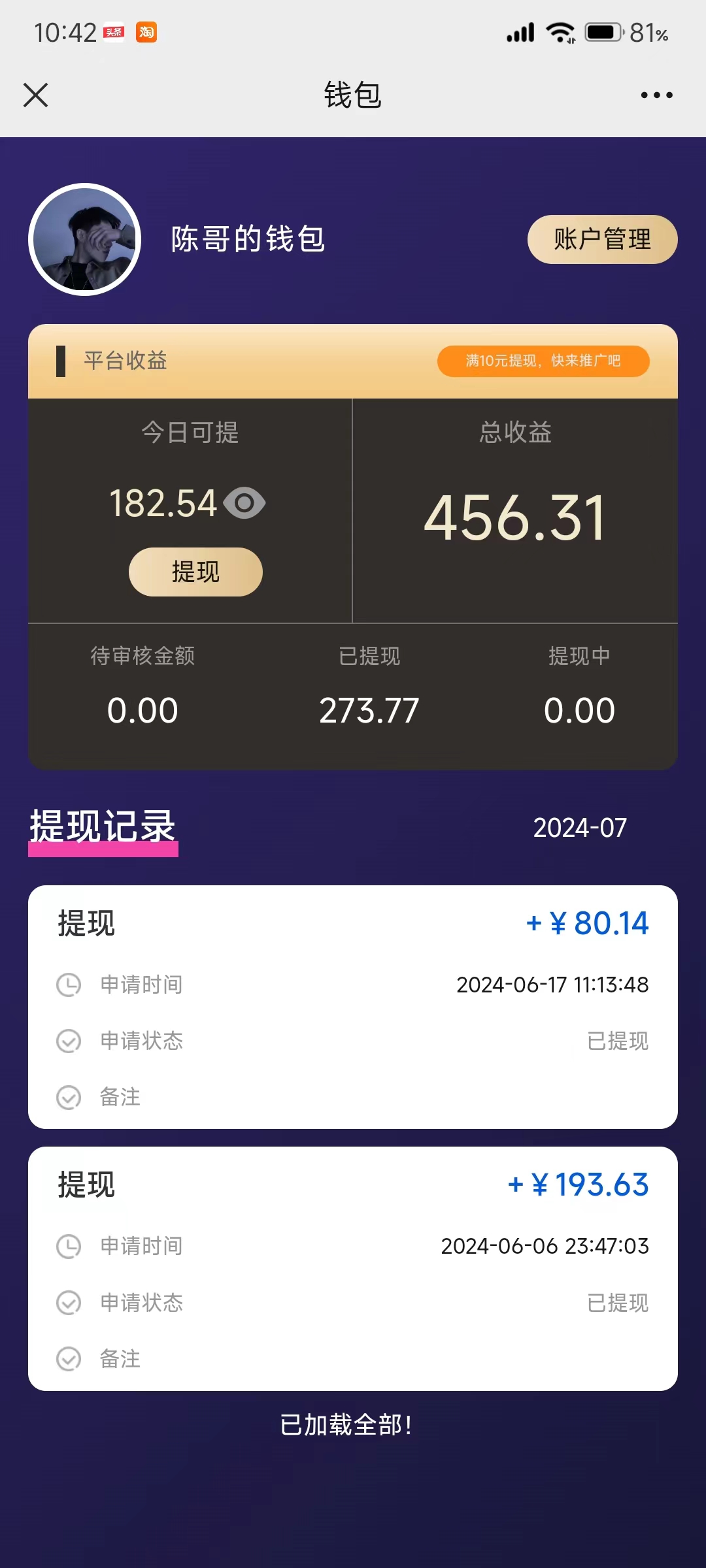 图片[2]-（11482期）每天10分钟 发发绿色视频 轻松日入100+ 无脑操作 轻松上手-副业项目资源网