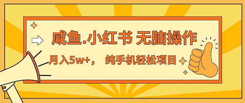 （12071期）七天赚了3.89万！最赚钱的纯手机操作项目！小白必学-副业项目资源网