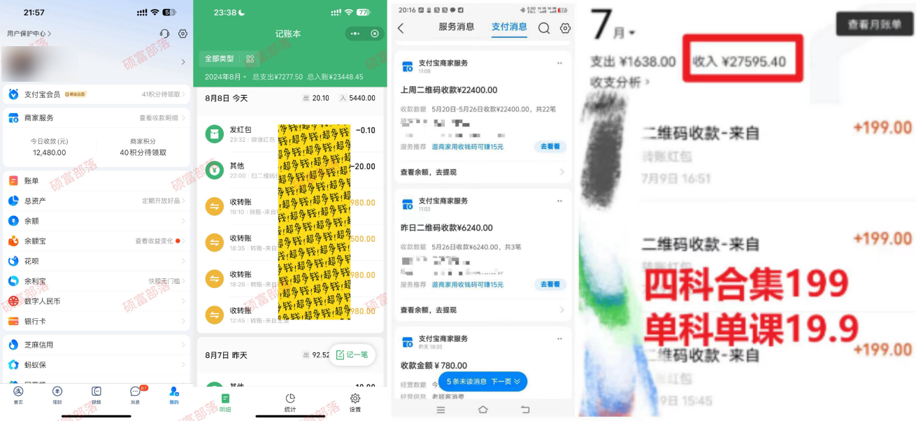 图片[2]-（12066期）学生卖考研合集，一天收5000（附3541G考研合集）-副业项目资源网