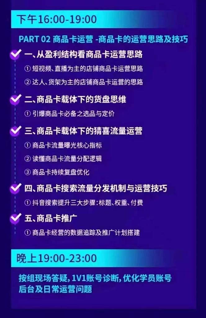 图片[3]-（12081期）抖音整体经营策略，各种起号选品等  录音加字幕总共17小时-副业项目资源网