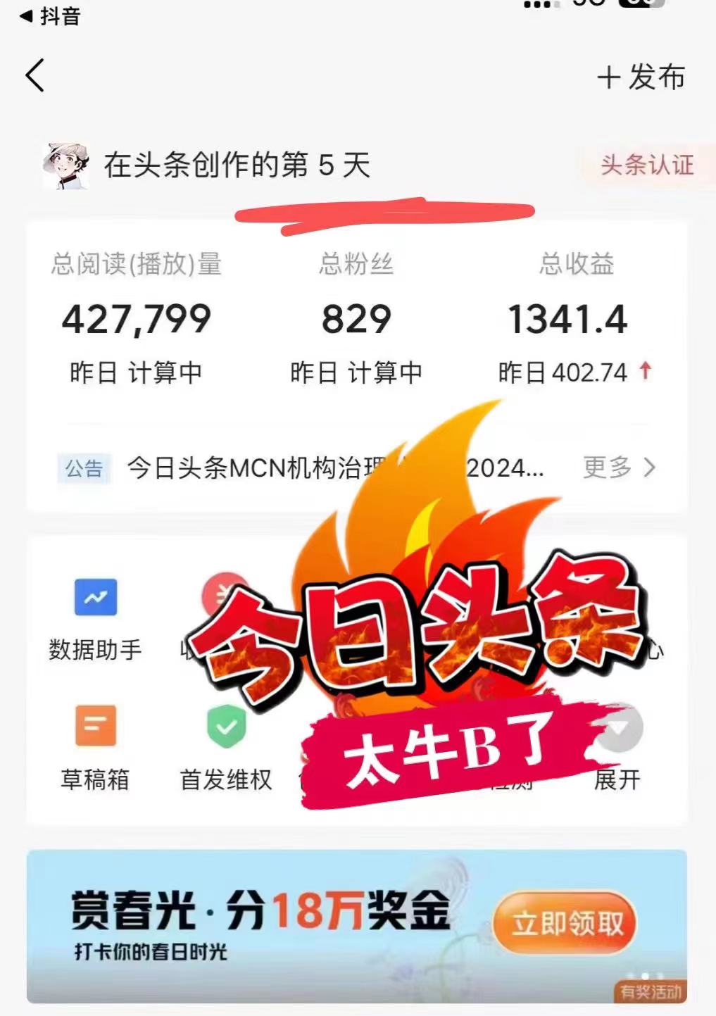 图片[3]-（12021期）最新AI头条掘金，每天10分钟，做了就有，小白也能月入3万+-副业项目资源网