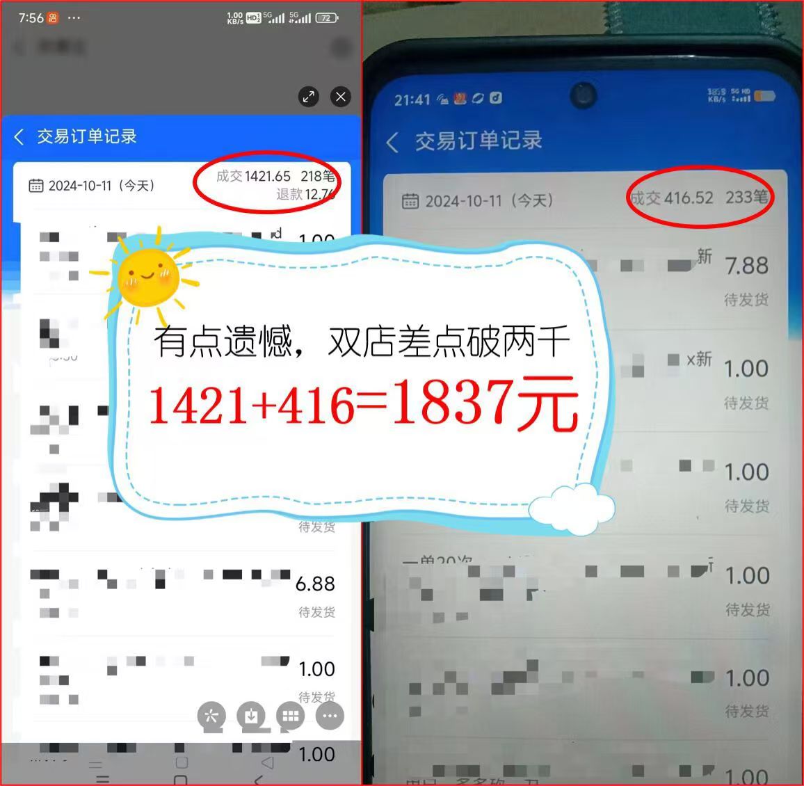 图片[4]-（12984期）2024年闲鱼虚拟资产 日入2000+ 利用人性 让客户上瘾 不停地复购-副业项目资源网