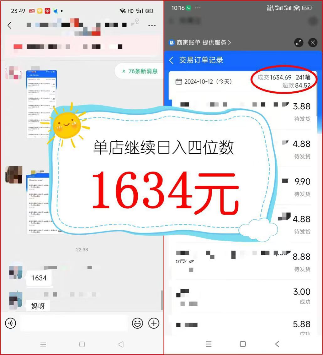 图片[5]-（12984期）2024年闲鱼虚拟资产 日入2000+ 利用人性 让客户上瘾 不停地复购-副业项目资源网