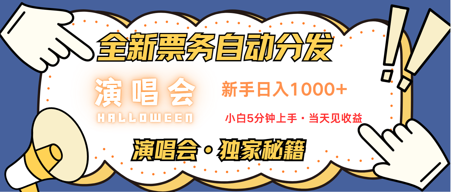 （13037期）7天获利2.2w无脑搬砖，日入300-1500最有派头的高额信息差项目-副业项目资源网