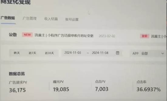 图片[2]-（13276期）抖音小程序无人直播 平台默许 不违规不封号 双管道收益 日入1500+ 小白…-副业项目资源网