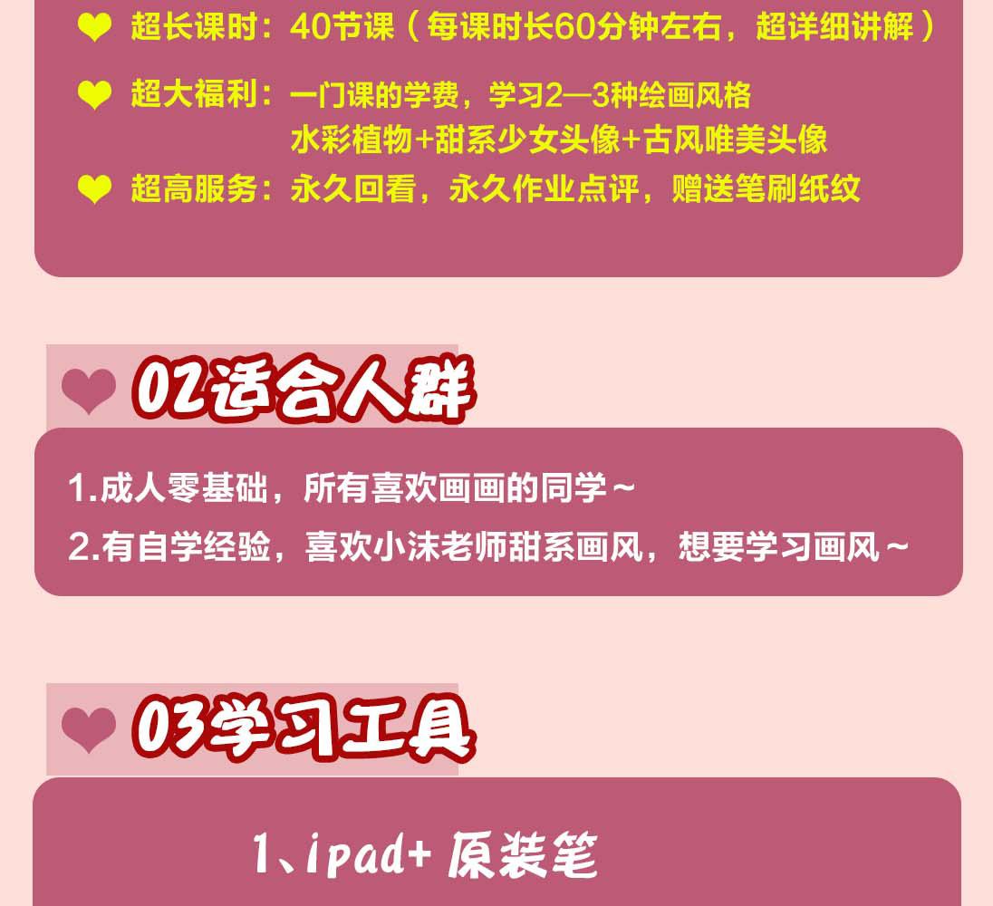 图片[4]-（4002期）2022年ipad综合团练水彩植物+少女头像，二合一课程（40节课）-副业库