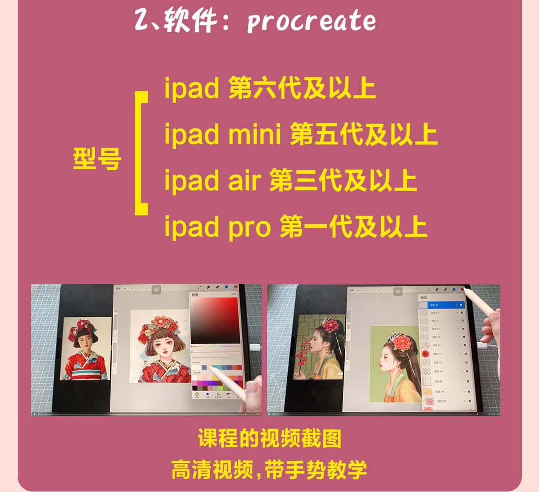 图片[5]-（4002期）2022年ipad综合团练水彩植物+少女头像，二合一课程（40节课）-副业库