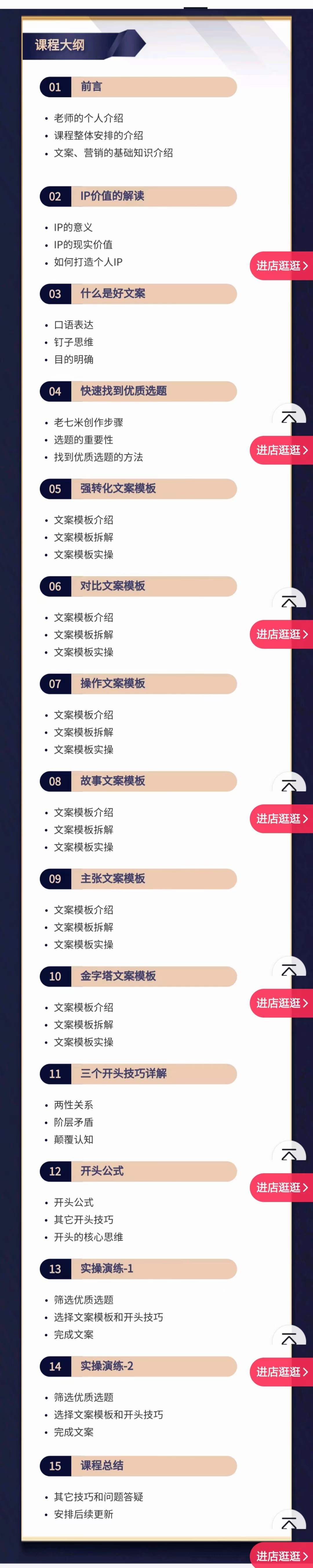 图片[2]-（4019期）老七米文案方法论：带你掌握文案底层逻辑 点字成金（15节课时）-副业库