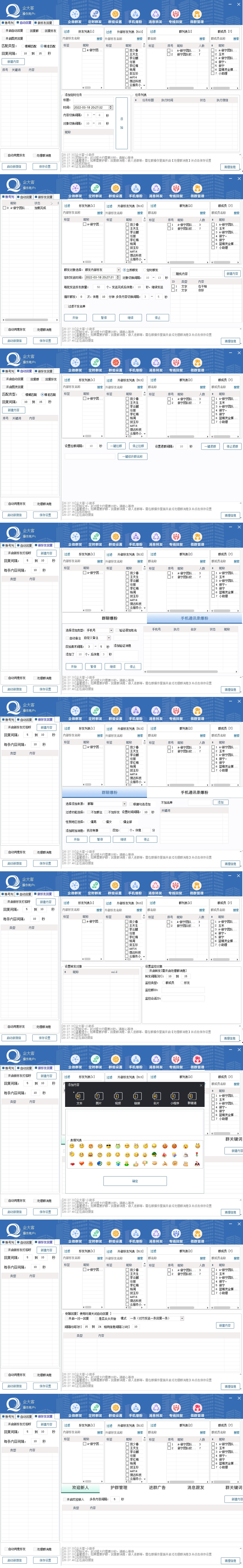 图片[2]-（4004期）企业微信多功能营销高级版，批量操作群发，让运营更高效-副业库