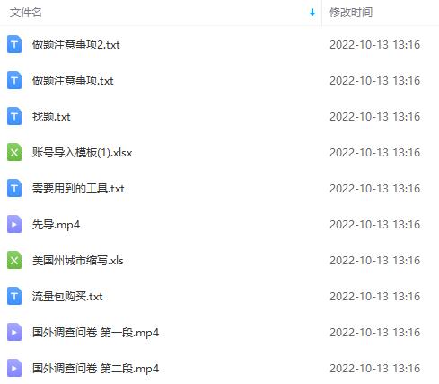 图片[2]-（4010期）跨境问卷项目，操作简单一天稳定100美刀，每个月能挣1-3W-副业库