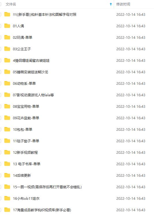 图片[4]-（4021期）手工项目，日赚200+非常适合时间充裕的人，项目操作+价值5K手工培训视频-副业库